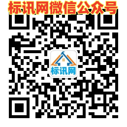 标讯网微信公众服务号